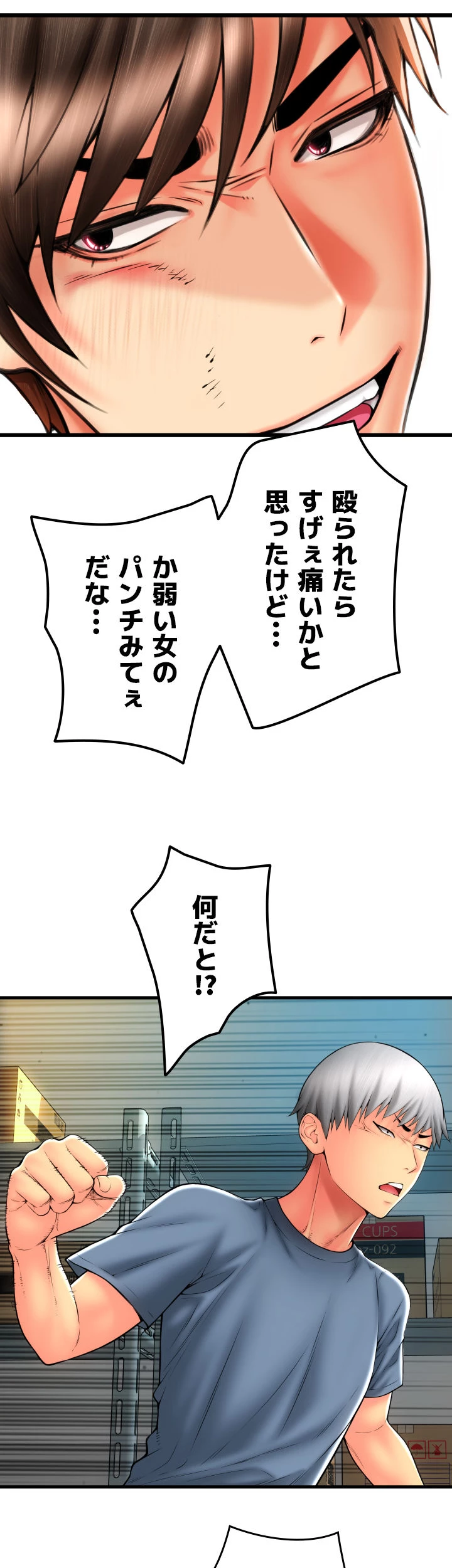 出すまでお支払い完了しません - Page 23